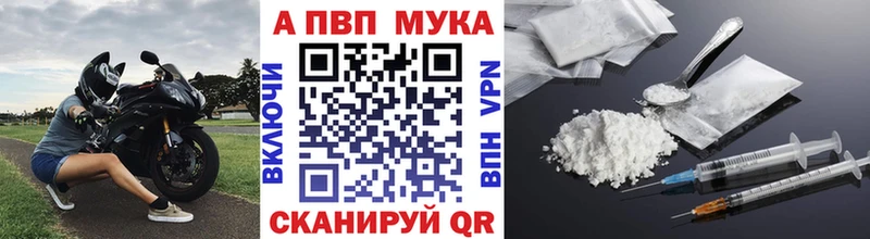 A-PVP кристаллы Курчатов