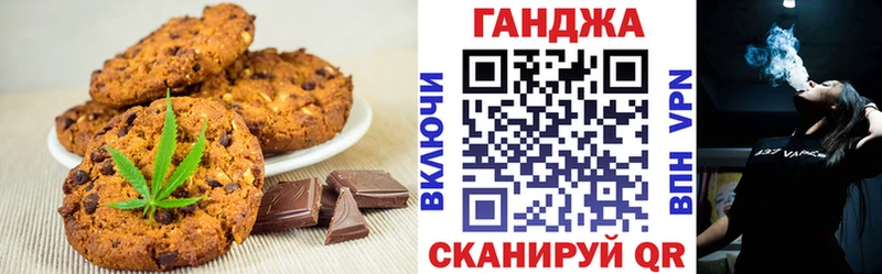 Canna-Cookies конопля  Купить  Курчатов 