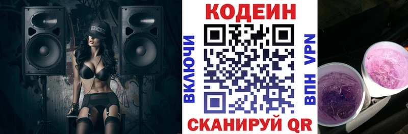 Купить закладки  Курчатов  Кодеиновый сироп Lean Purple Drank 