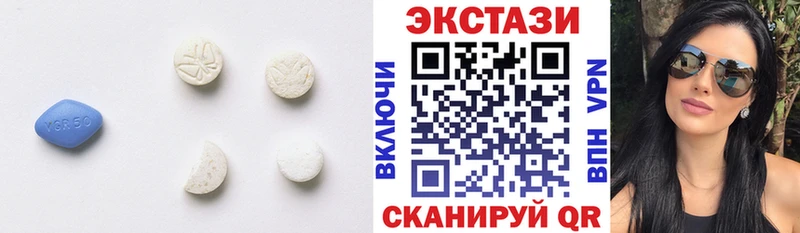 ЭКСТАЗИ круглые  Купить  Курчатов 