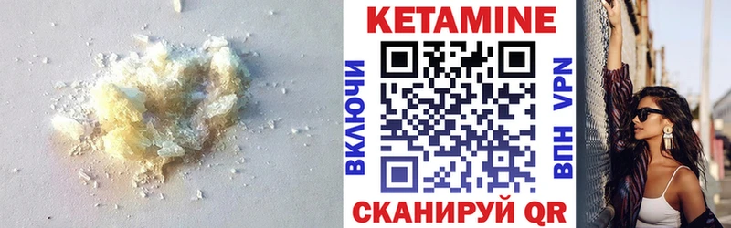 Купить где  Курчатов  Кетамин ketamine 