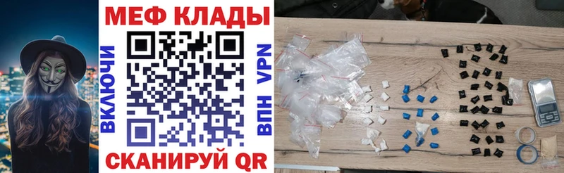 Мефедрон мяу мяу  Купить закладки  Курчатов 