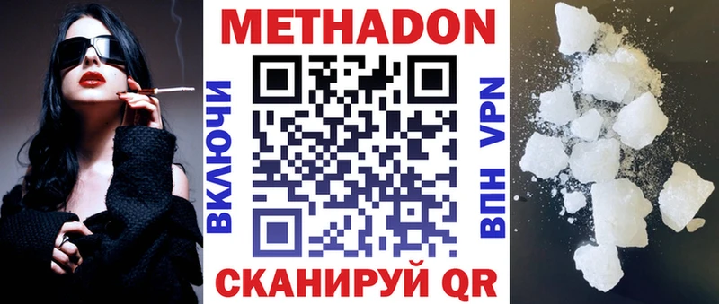 Купить закладки  Курчатов  МЕТАДОН мёд 