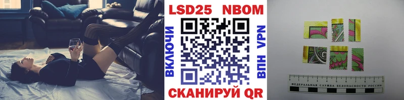 Марки 25I-NBOMe 1,5мг  Купить где  Курчатов 