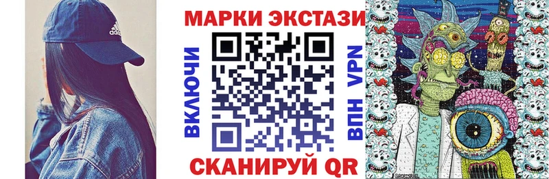Марки NBOMe 1,5мг Курчатов